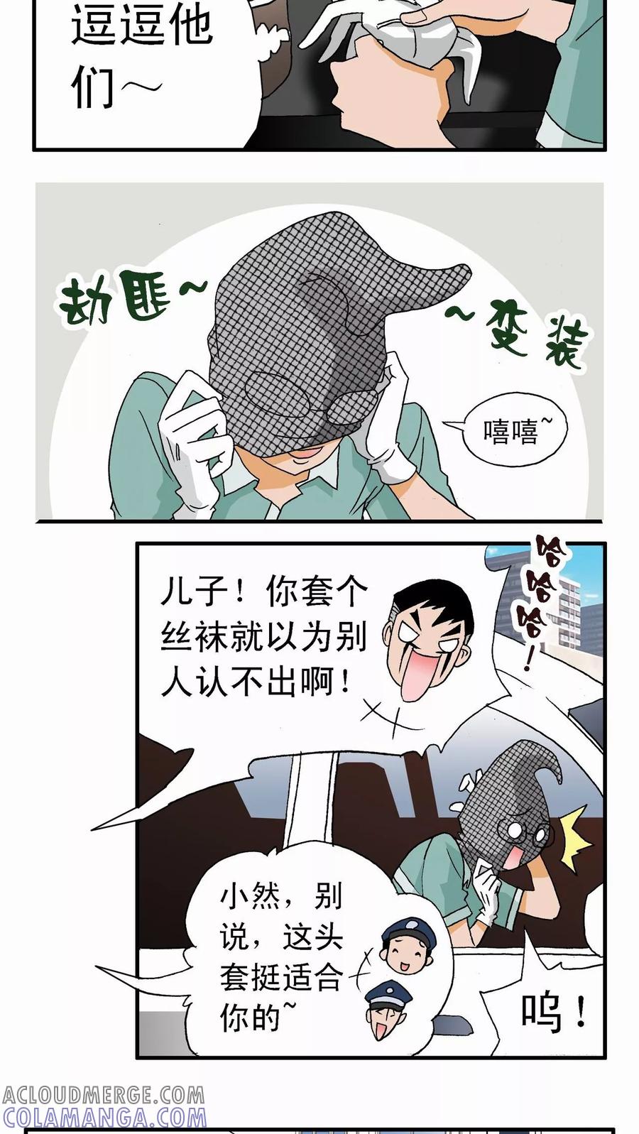 第1话-家有萌萌哒-可米酷（第5张）