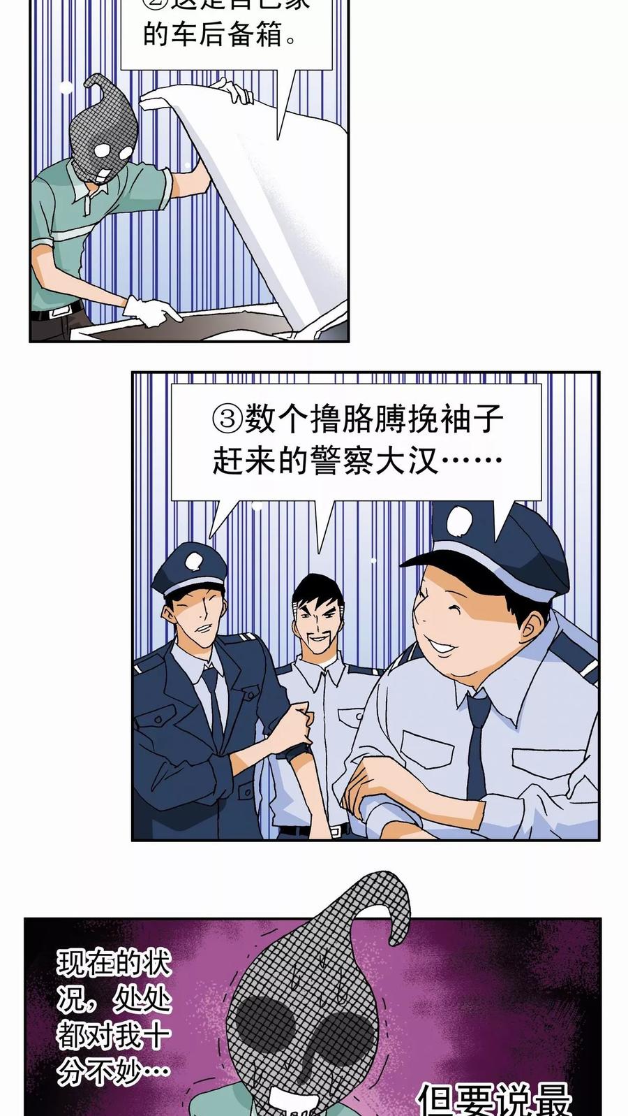 第1话-家有萌萌哒-可米酷（第10张）