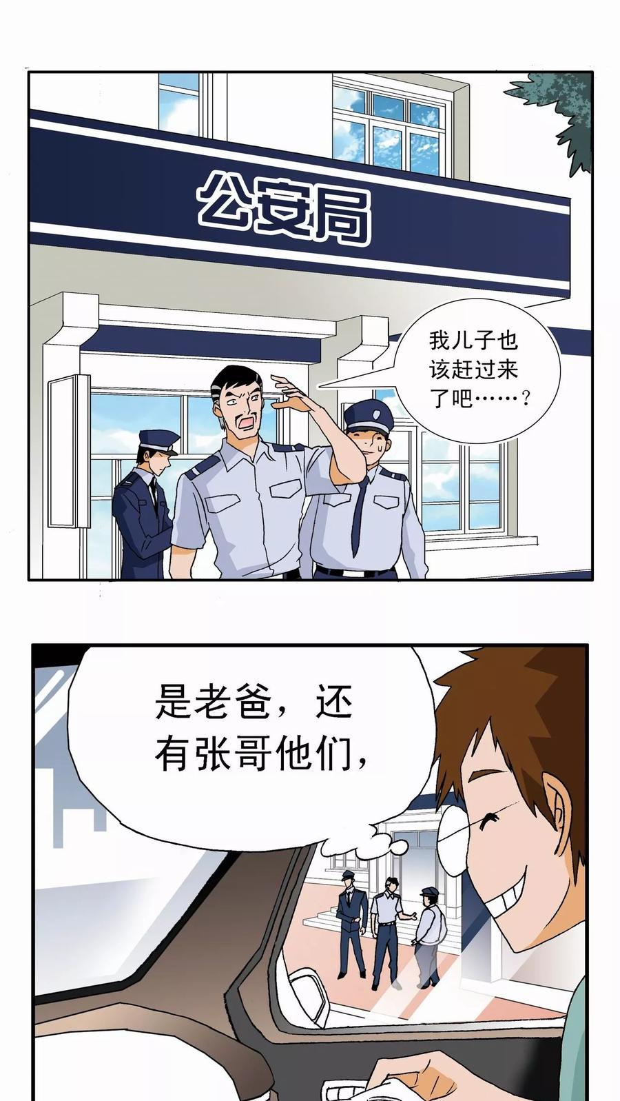 第1话-家有萌萌哒-可米酷（第4张）