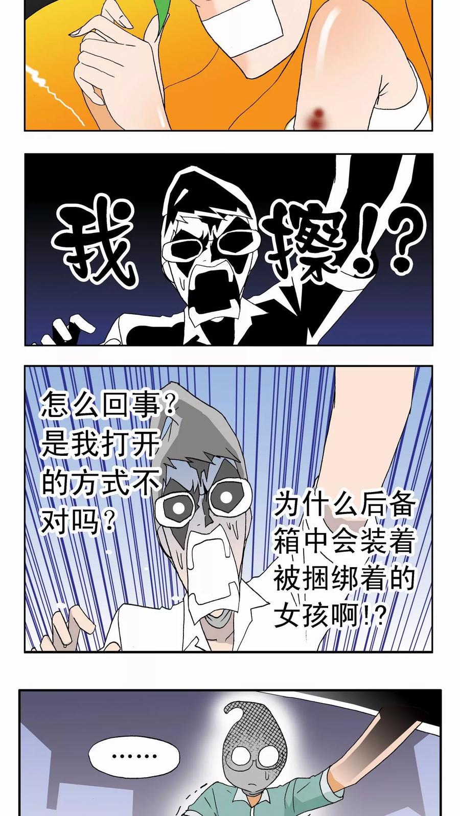 第1话-家有萌萌哒-可米酷（第8张）