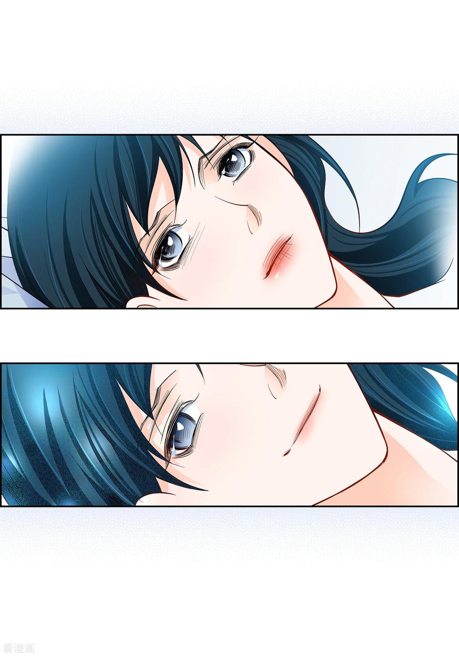 第112话进入潜在意识-献给心脏-EcomixMedia（第8张）
