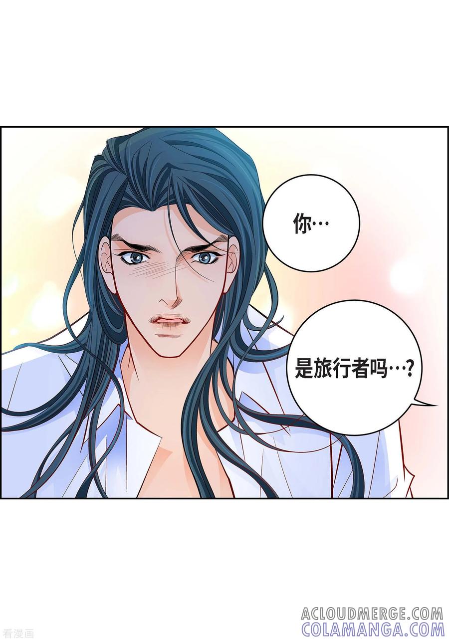 第112话进入潜在意识-献给心脏-EcomixMedia（第9张）