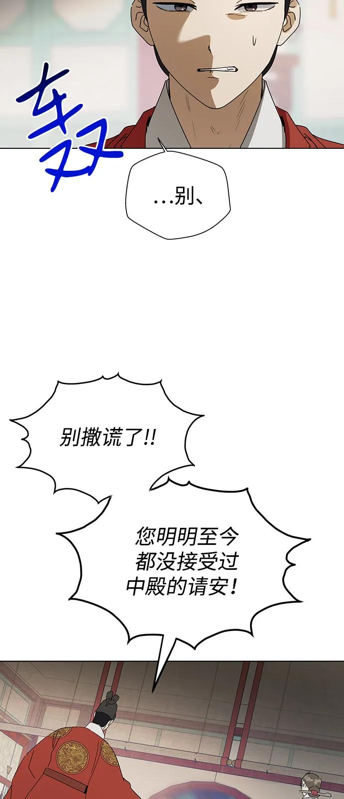 [第142话]孩子-前世姻缘-JAEAH,HAE（第5张）