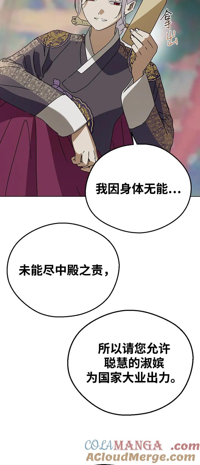 [第142话]孩子-前世姻缘-JAEAH,HAE（第7张）