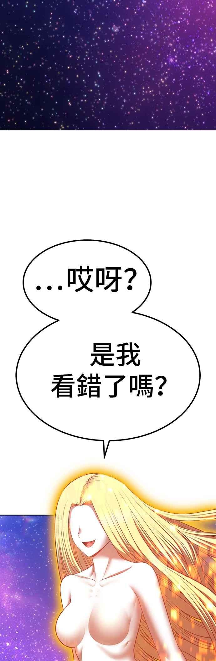 第二季第69话另一个世界(2)-99强化木棍-HONGSIL（第19张）