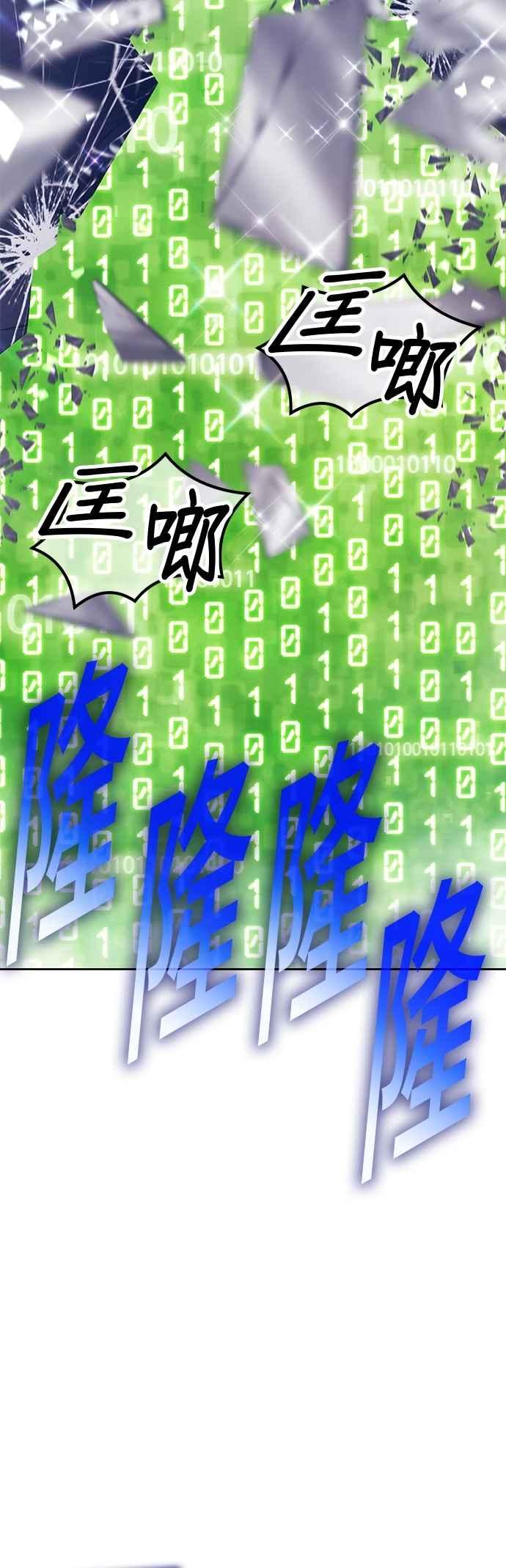 第二季第69话另一个世界(2)-99强化木棍-HONGSIL（第28张）