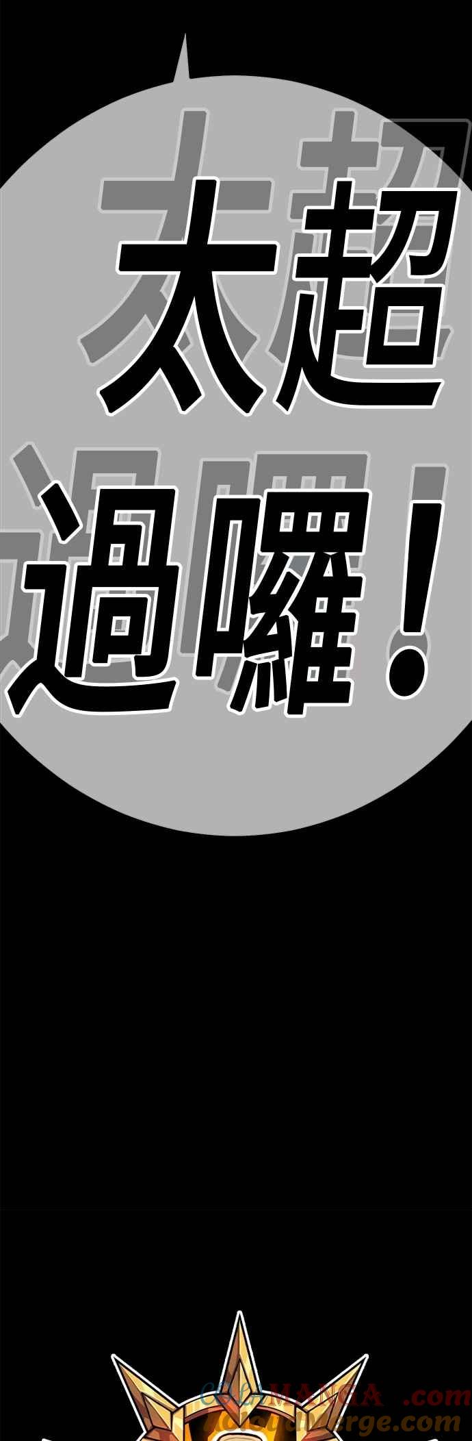 第二季第69话另一个世界(2)-99强化木棍-HONGSIL（第25张）