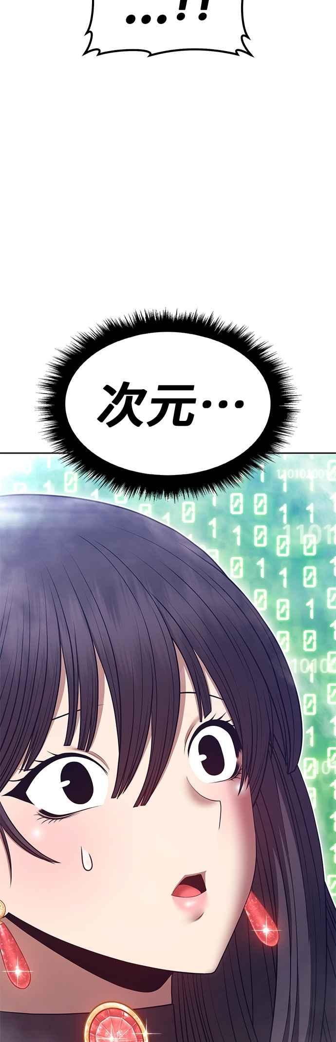 第二季第69话另一个世界(2)-99强化木棍-HONGSIL（第30张）