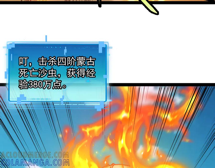 第183话一口气打到40层-神级升级系统-扫雷大师（原著）+GRA工作组（第9张）