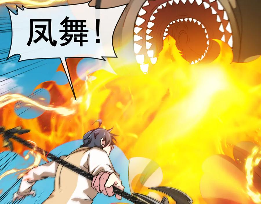 第183话一口气打到40层-神级升级系统-扫雷大师（原著）+GRA工作组（第7张）