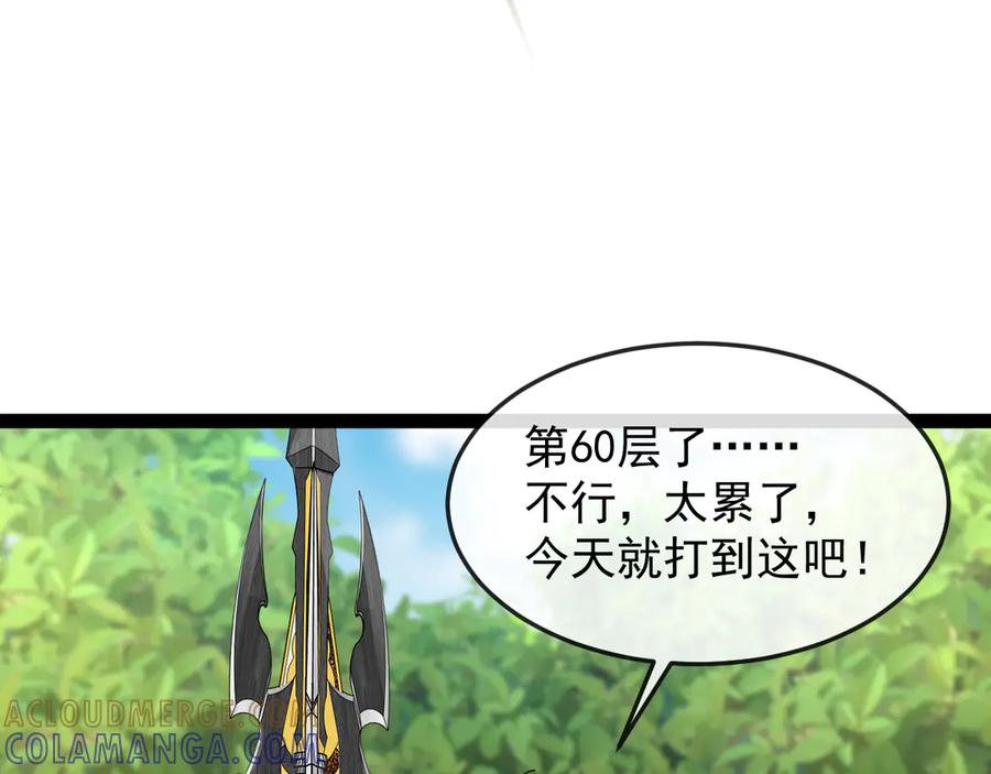 第184话：照杀不误-神级升级系统-扫雷大师（原著）+GRA工作组（第17张）