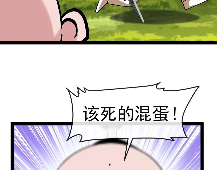 第184话：照杀不误-神级升级系统-扫雷大师（原著）+GRA工作组（第6张）