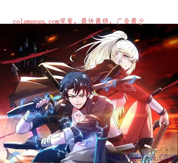 第184话：照杀不误-神级升级系统-扫雷大师（原著）+GRA工作组（第1张）