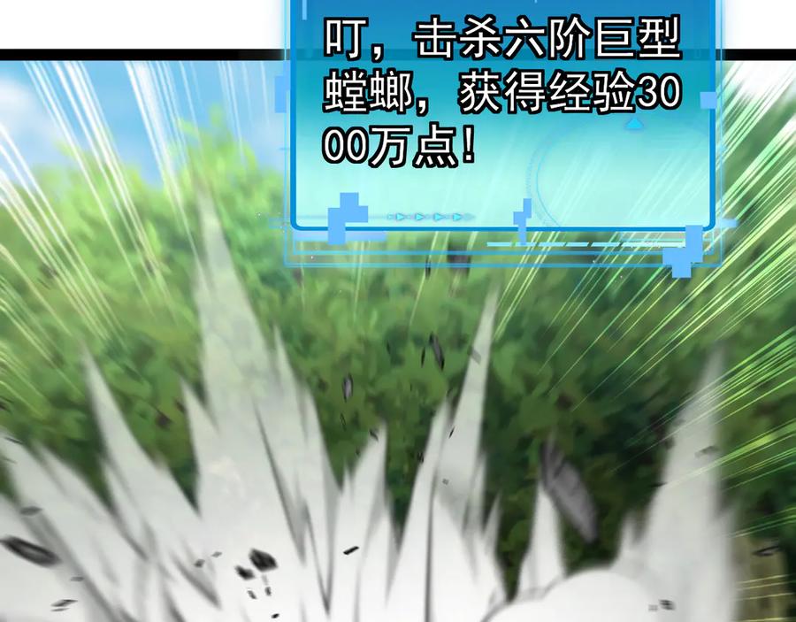第184话：照杀不误-神级升级系统-扫雷大师（原著）+GRA工作组（第15张）
