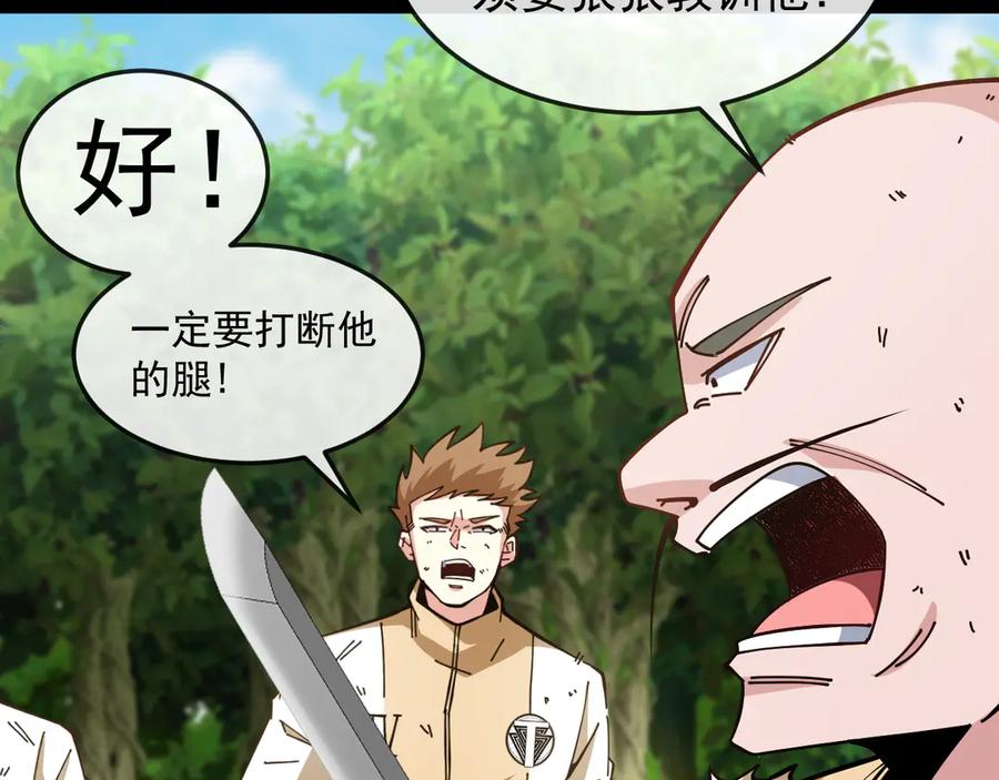 第184话：照杀不误-神级升级系统-扫雷大师（原著）+GRA工作组（第11张）