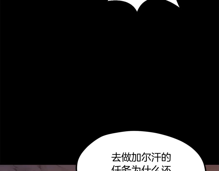 第251话终于会师了-拔剑九亿次-YKB+ SOON-Q+ STUDIO KHIT（第3张）