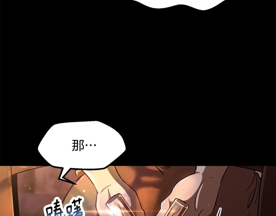第251话终于会师了-拔剑九亿次-YKB+ SOON-Q+ STUDIO KHIT（第12张）