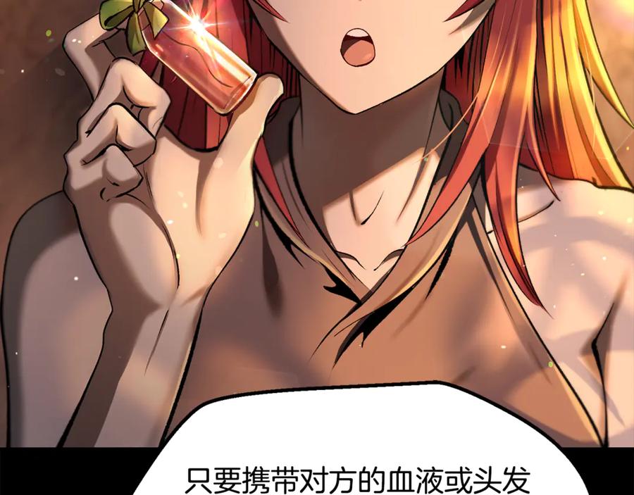 第251话终于会师了-拔剑九亿次-YKB+ SOON-Q+ STUDIO KHIT（第8张）
