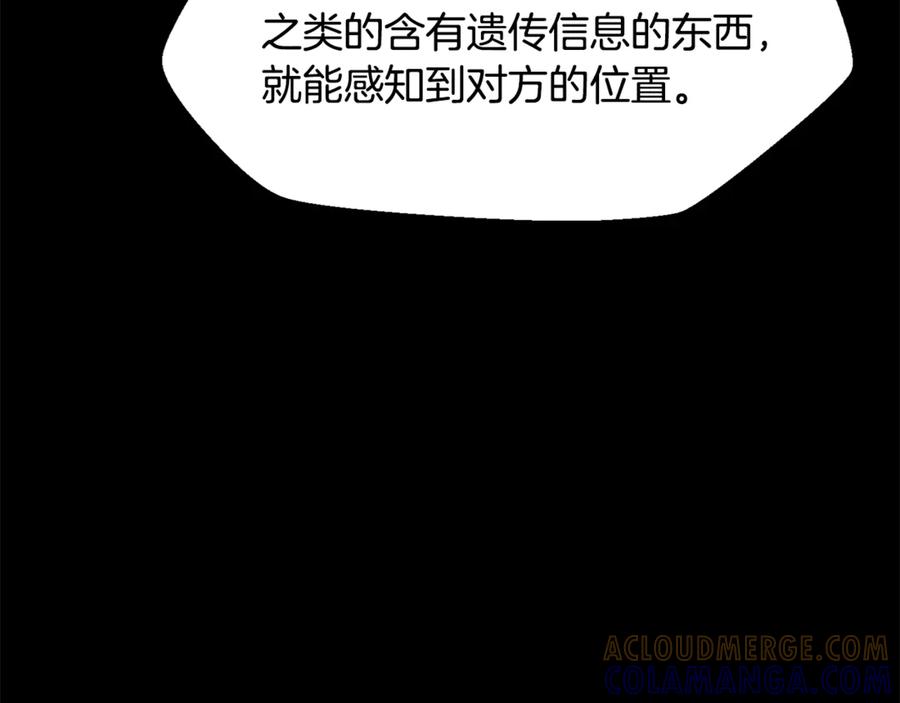 第251话终于会师了-拔剑九亿次-YKB+ SOON-Q+ STUDIO KHIT（第9张）