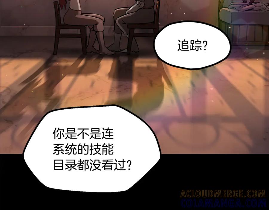 第251话终于会师了-拔剑九亿次-YKB+ SOON-Q+ STUDIO KHIT（第5张）