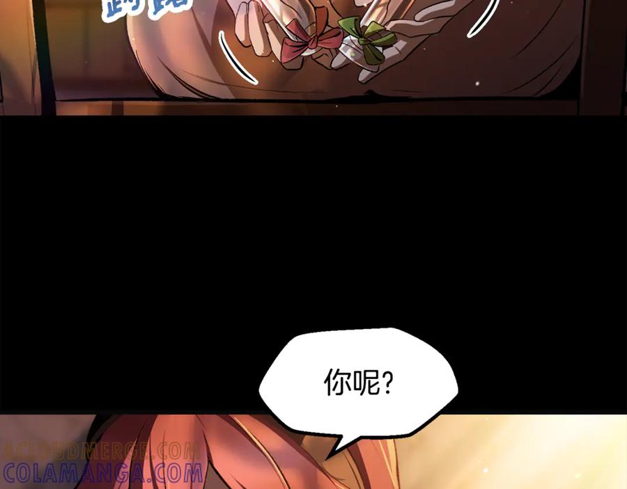 第251话终于会师了-拔剑九亿次-YKB+ SOON-Q+ STUDIO KHIT（第13张）
