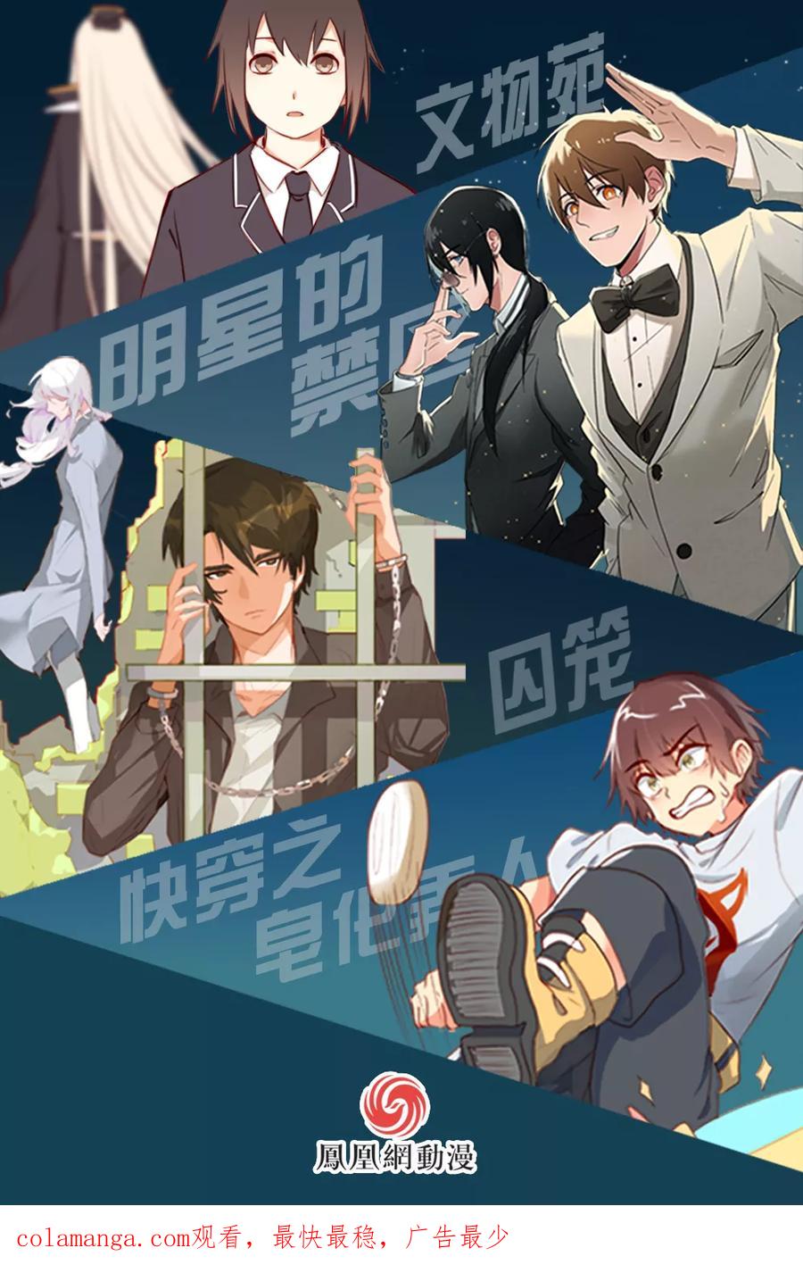 第26话-世界牢狱：曼顿特森-凤凰动漫（第32张）
