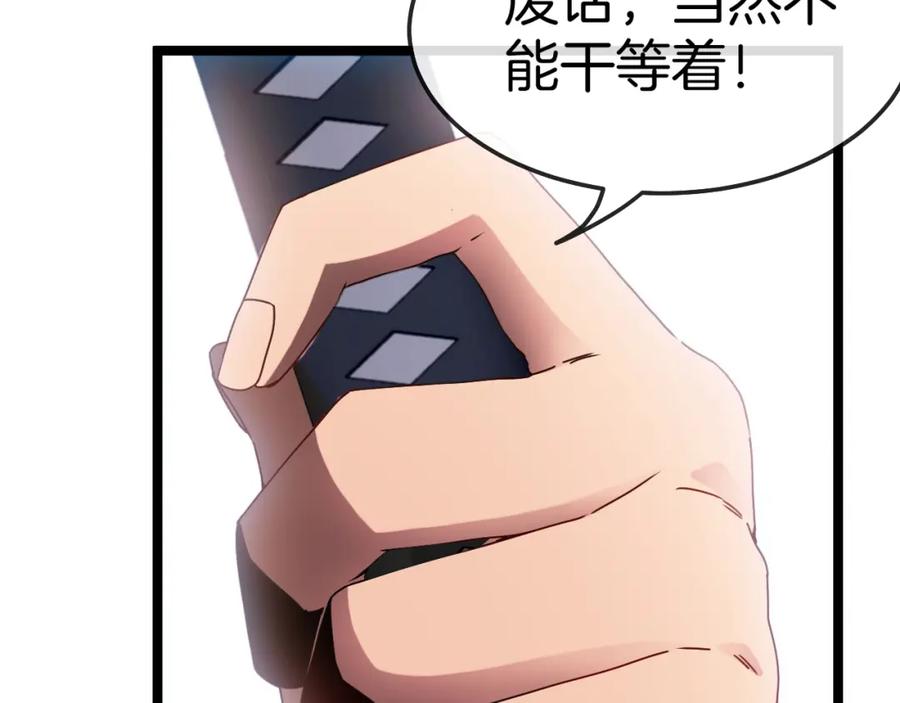 第26话胜负一线-神级升级系统-扫雷大师（原著）+GRA工作组（第7张）
