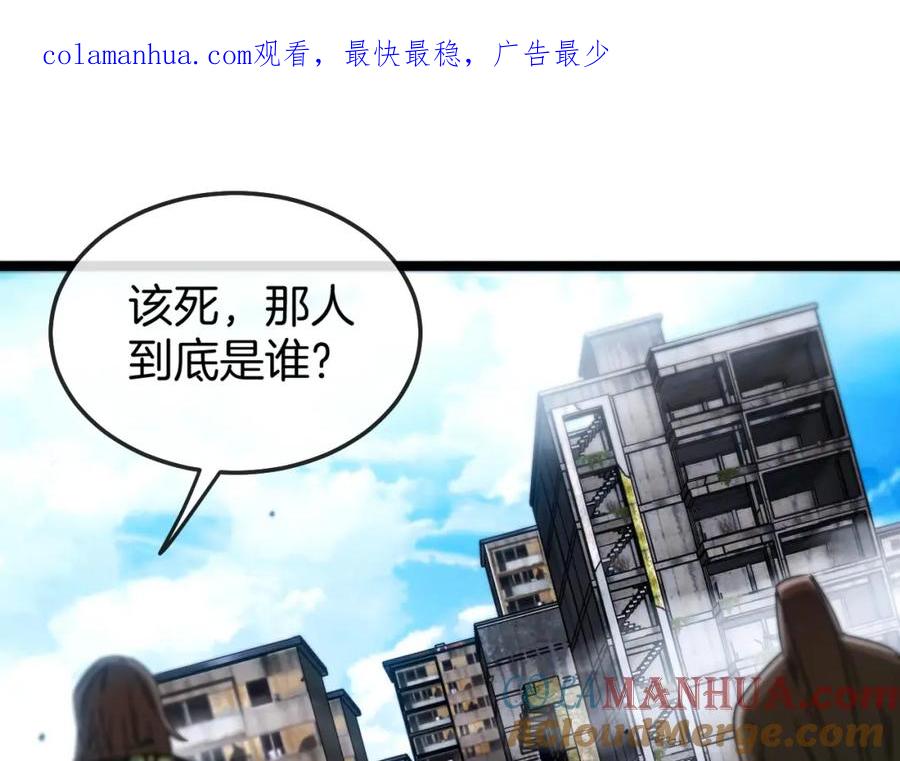 第26话胜负一线-神级升级系统-扫雷大师（原著）+GRA工作组（第1张）