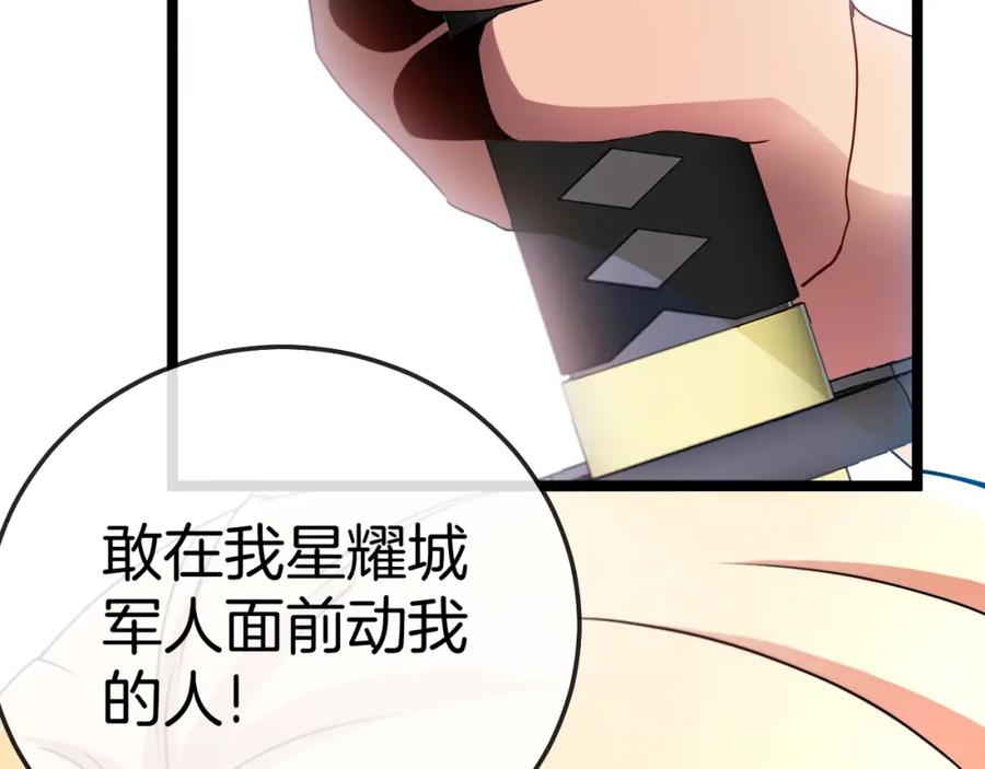 第26话胜负一线-神级升级系统-扫雷大师（原著）+GRA工作组（第8张）