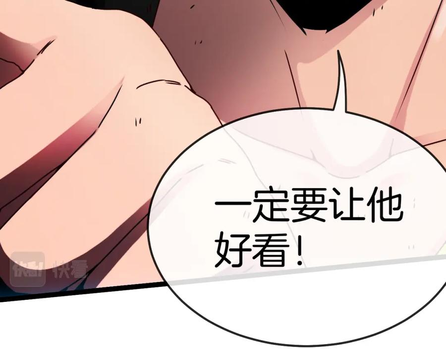 第26话胜负一线-神级升级系统-扫雷大师（原著）+GRA工作组（第11张）