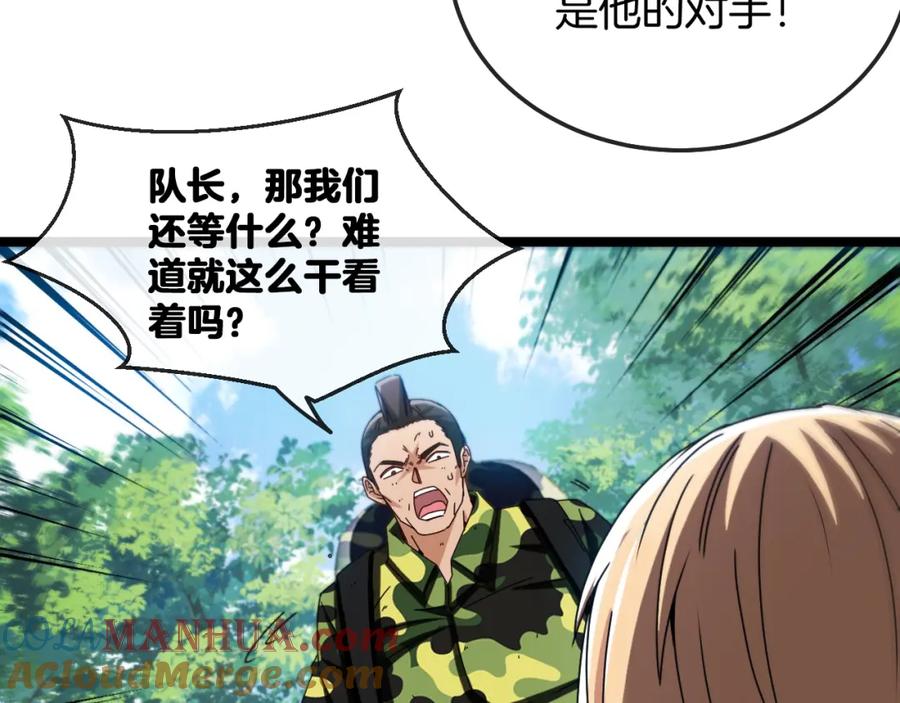 第26话胜负一线-神级升级系统-扫雷大师（原著）+GRA工作组（第5张）