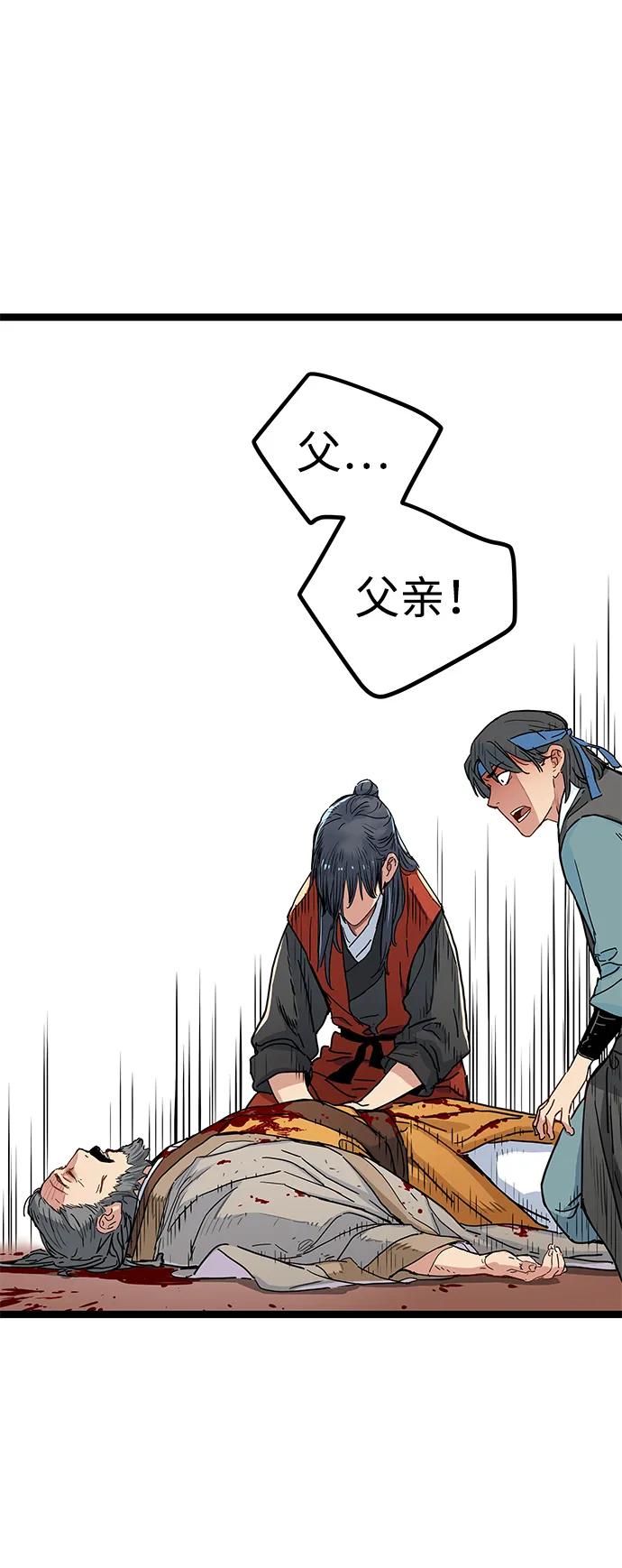 第3话-残命天才生存法-JP/Blue seesaw,YOON.C（第24张）