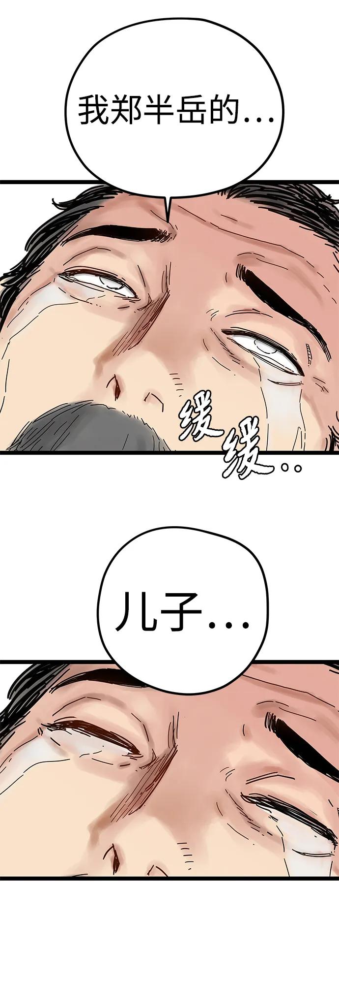 第3话-残命天才生存法-JP/Blue seesaw,YOON.C（第22张）