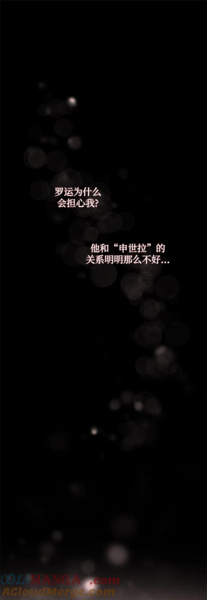 第32话-恶毒女配不按剧本走-Apricot.K,Ganno（第31张）