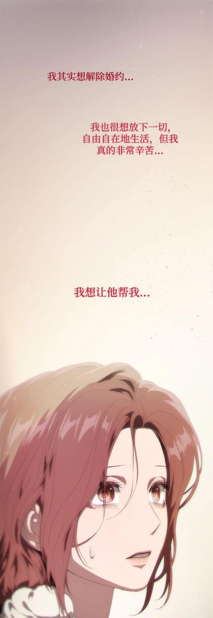 第32话-恶毒女配不按剧本走-Apricot.K,Ganno（第36张）