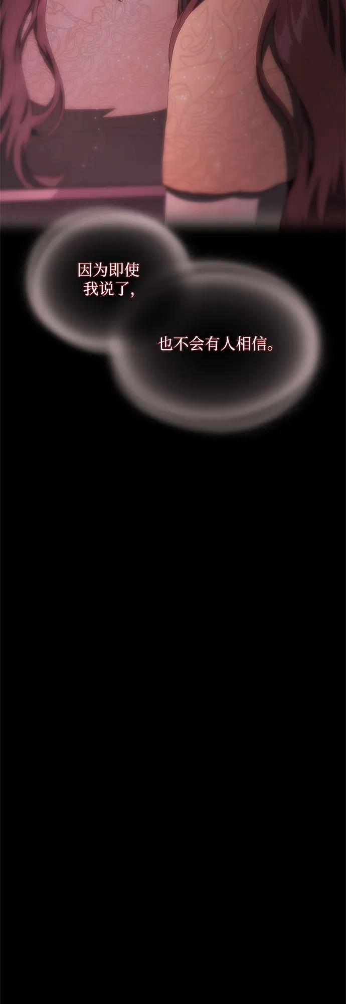 第32话-恶毒女配不按剧本走-Apricot.K,Ganno（第15张）