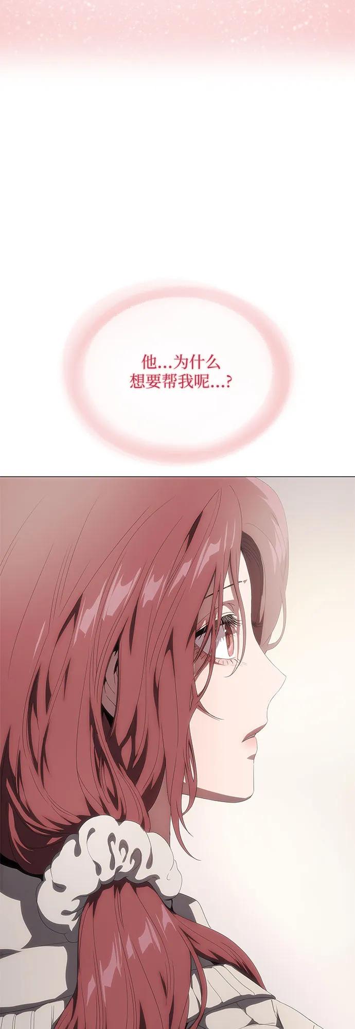 第32话-恶毒女配不按剧本走-Apricot.K,Ganno（第33张）