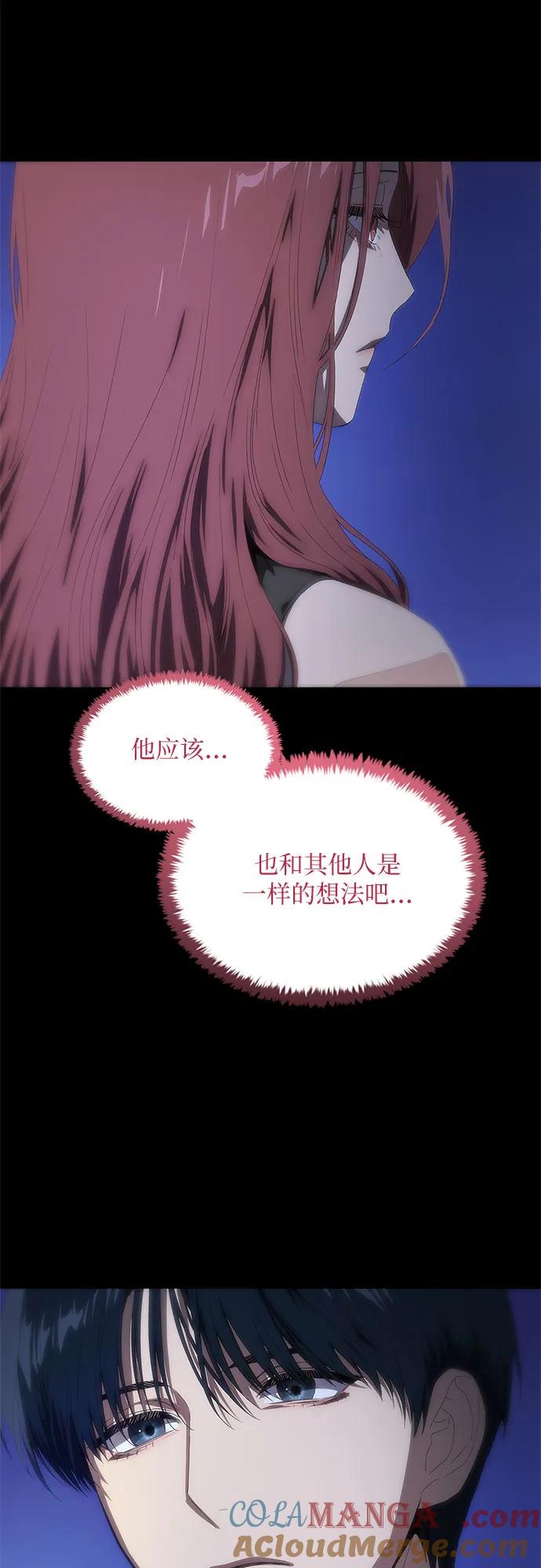 第32话-恶毒女配不按剧本走-Apricot.K,Ganno（第25张）