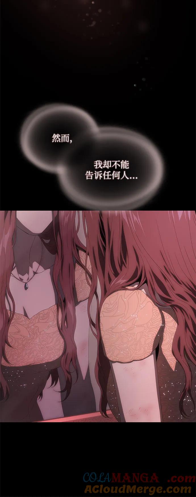 第32话-恶毒女配不按剧本走-Apricot.K,Ganno（第13张）