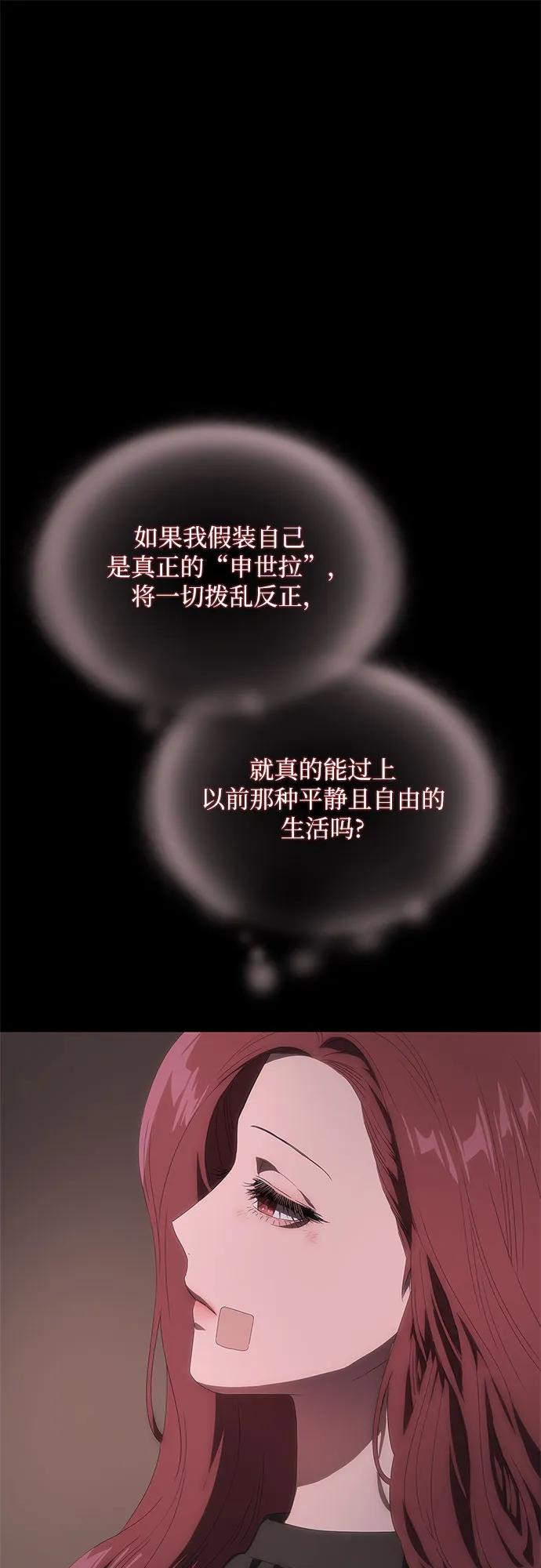 第32话-恶毒女配不按剧本走-Apricot.K,Ganno（第17张）