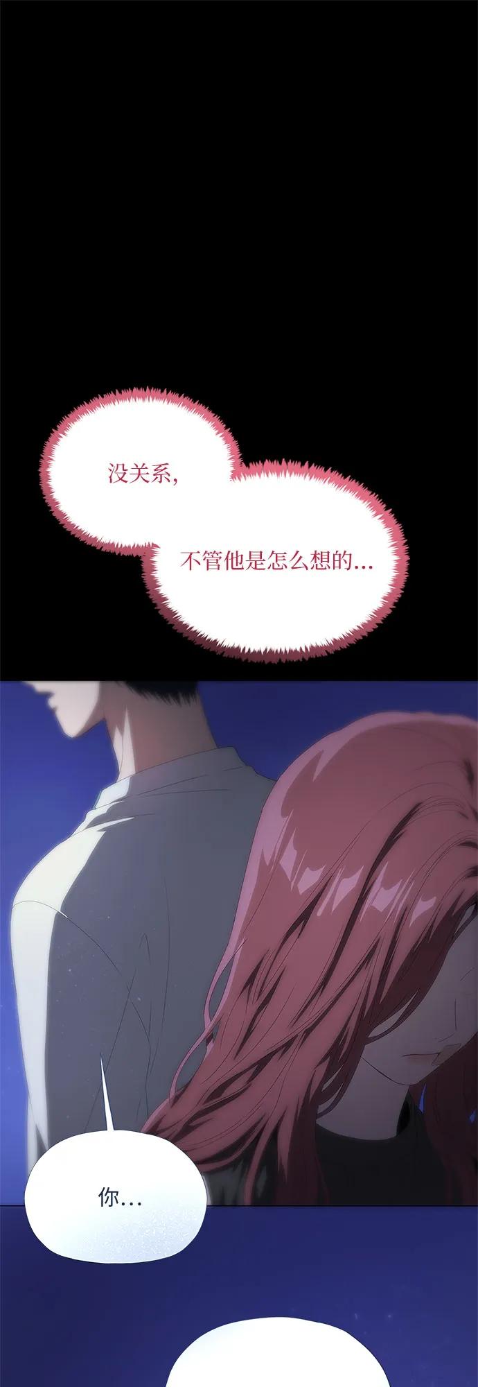 第32话-恶毒女配不按剧本走-Apricot.K,Ganno（第27张）
