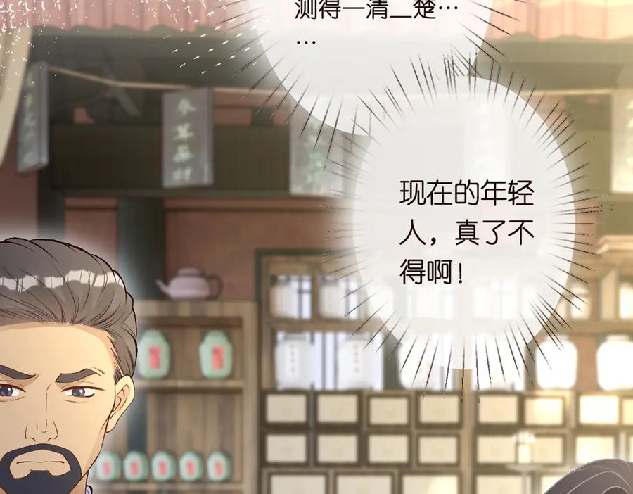 第321暴走的霍杳-满级大佬翻车以后-纳兰闲（原著）+虎岫工作室（第15张）