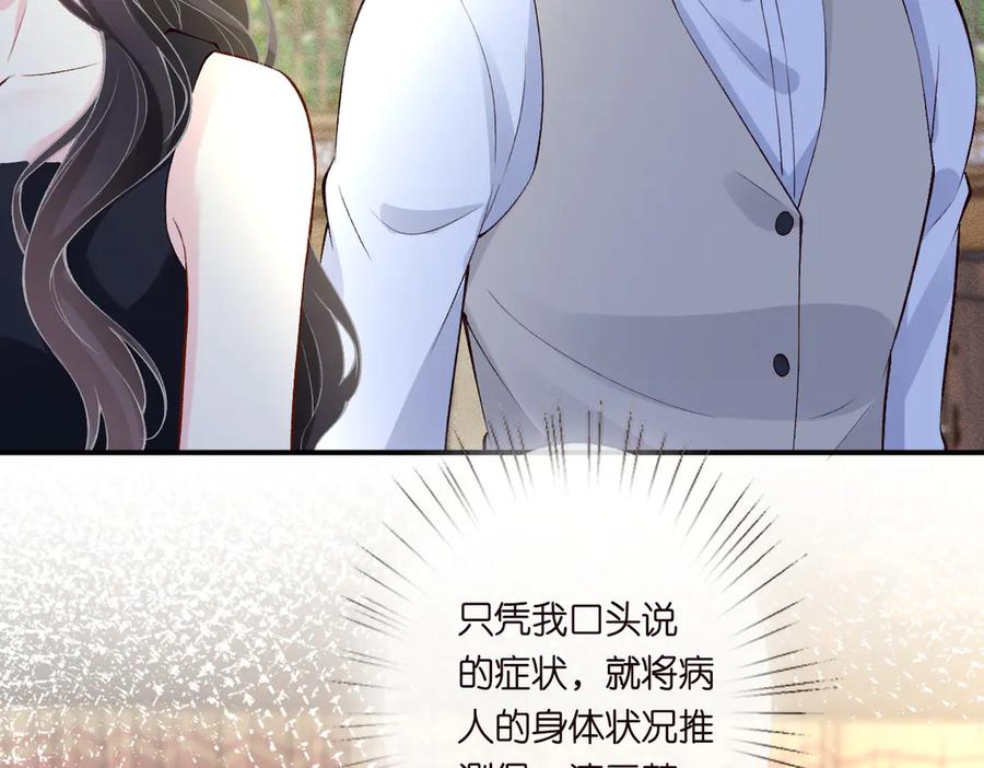 第321暴走的霍杳-满级大佬翻车以后-纳兰闲（原著）+虎岫工作室（第14张）