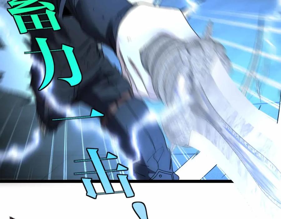 第32话强弩之末-神级升级系统-扫雷大师（原著）+GRA工作组（第32张）