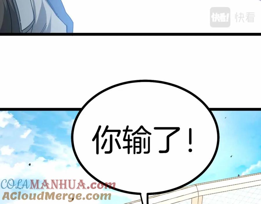 第32话强弩之末-神级升级系统-扫雷大师（原著）+GRA工作组（第37张）