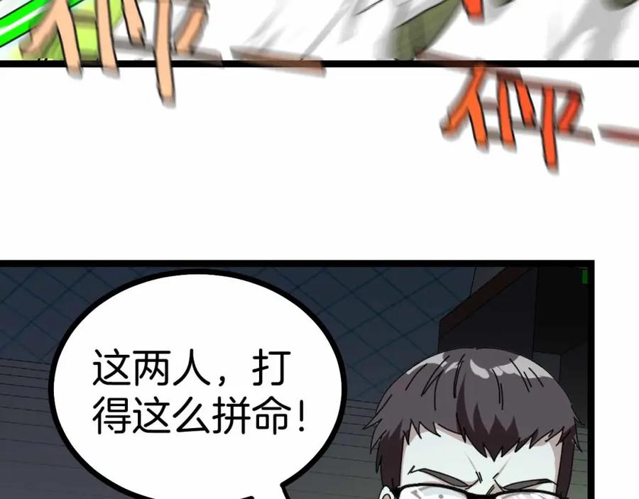 第32话强弩之末-神级升级系统-扫雷大师（原著）+GRA工作组（第20张）