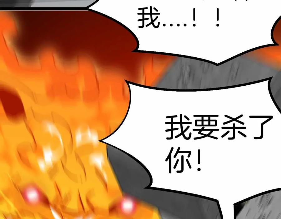 第32话强弩之末-神级升级系统-扫雷大师（原著）+GRA工作组（第26张）