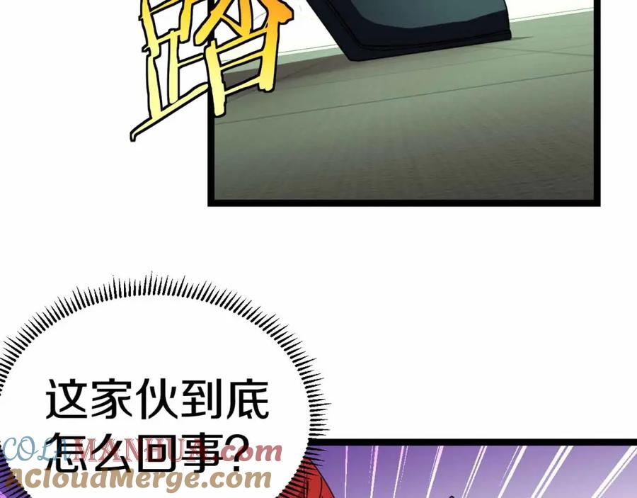 第32话强弩之末-神级升级系统-扫雷大师（原著）+GRA工作组（第9张）