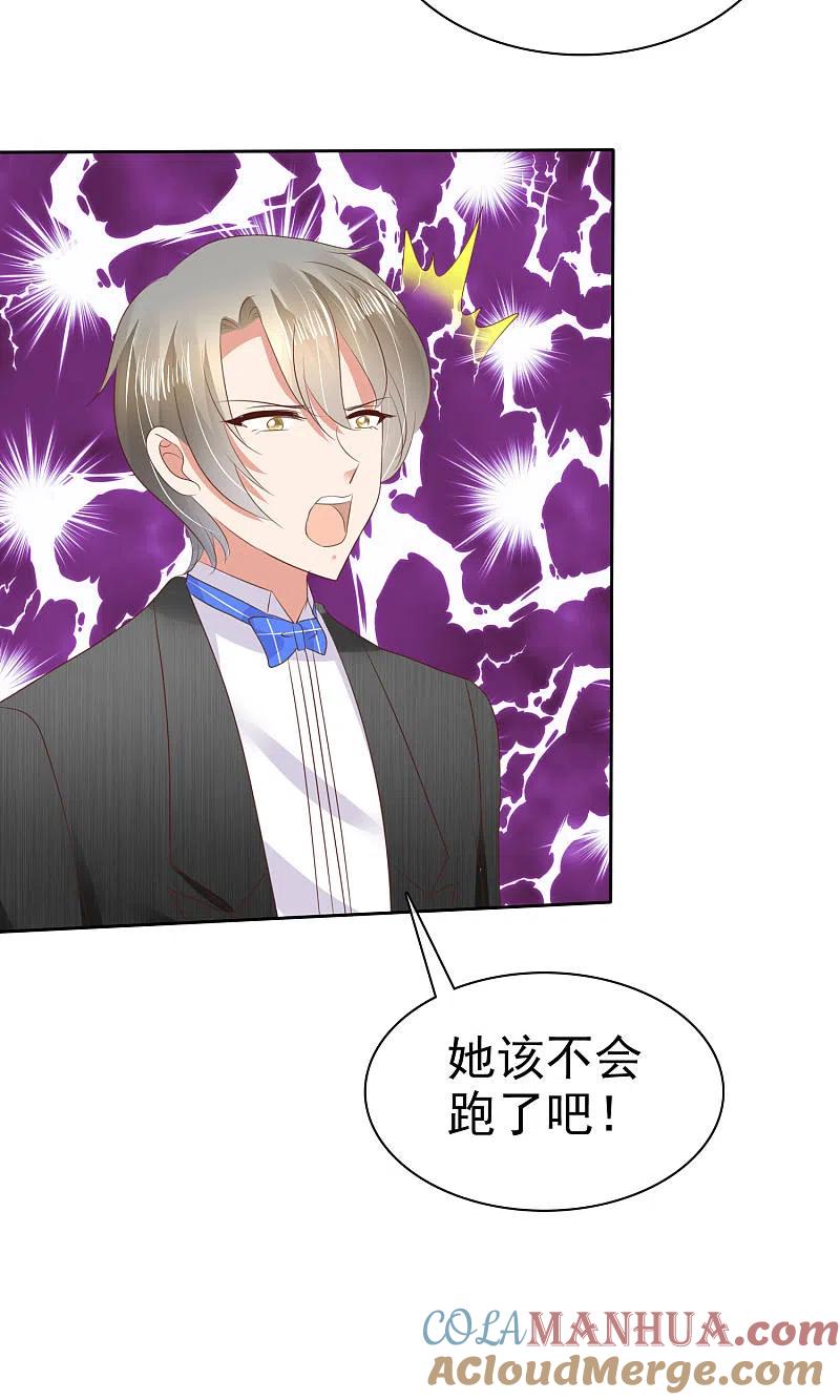 第37话-因爱宠你-极漫文化（第3张）