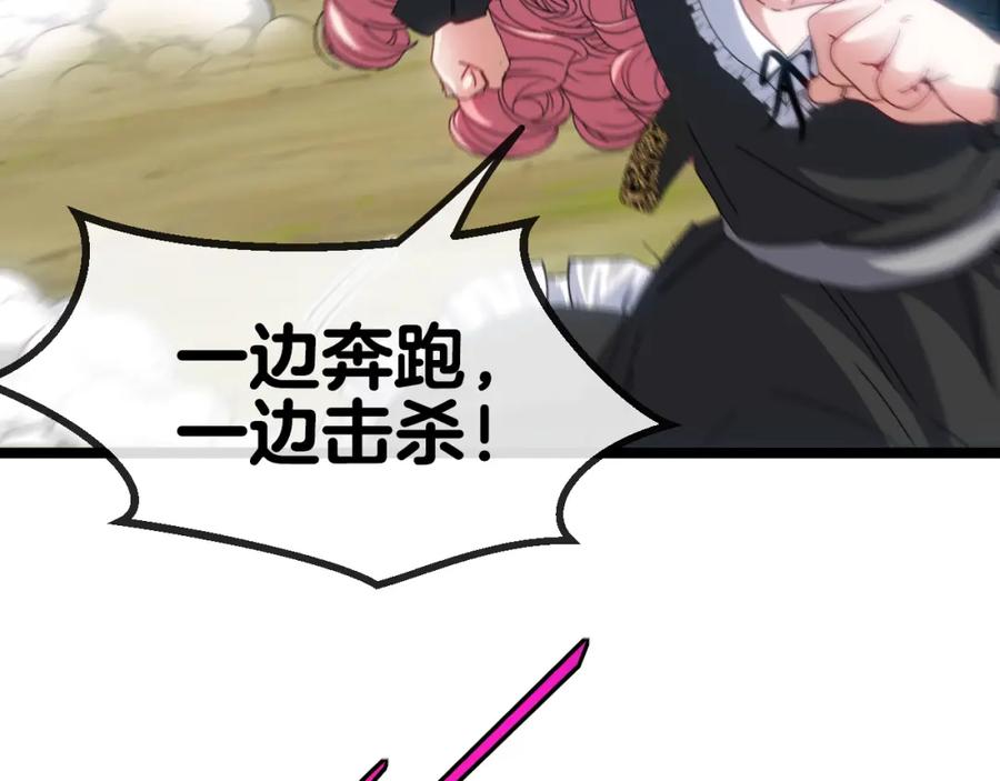 第45话难度加大,修炼继续!-神级升级系统-扫雷大师（原著）+GRA工作组（第11张）